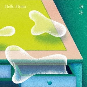 CD Shop - HELLO HONU YUUEI