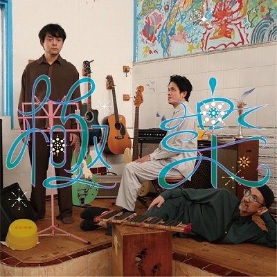 CD Shop - NAOMIZ GOKURAKU