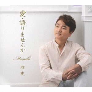 CD Shop - MASASHI AI KATARI MASENKA