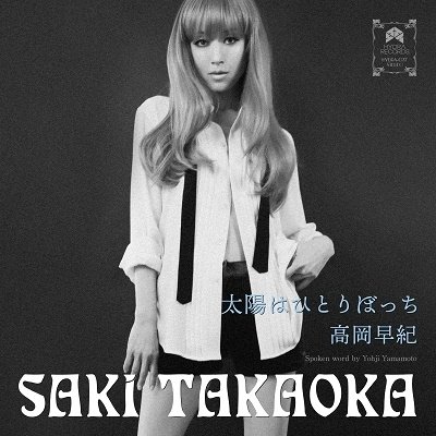 CD Shop - TAKAOKA, SAKI TAIYOU HA HITORI BOCCHI/MIDNIGHT LOVE CALL