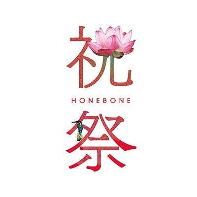 CD Shop - HONEBONE SHUKUSAI