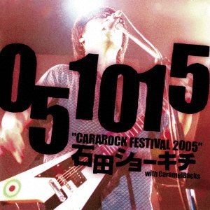 CD Shop - ISHIDA, SHOKICHI CARAROCK FESTIVAL 2005