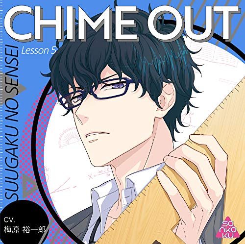 CD Shop - OST CHIME OUT LESSON 5 SUGAKUNO