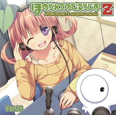 CD Shop - OGIHARA, HIDEKI RADIO CD [HOMERARETE NOBIRU RADIO]