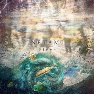 CD Shop - KIRYE NETAMI