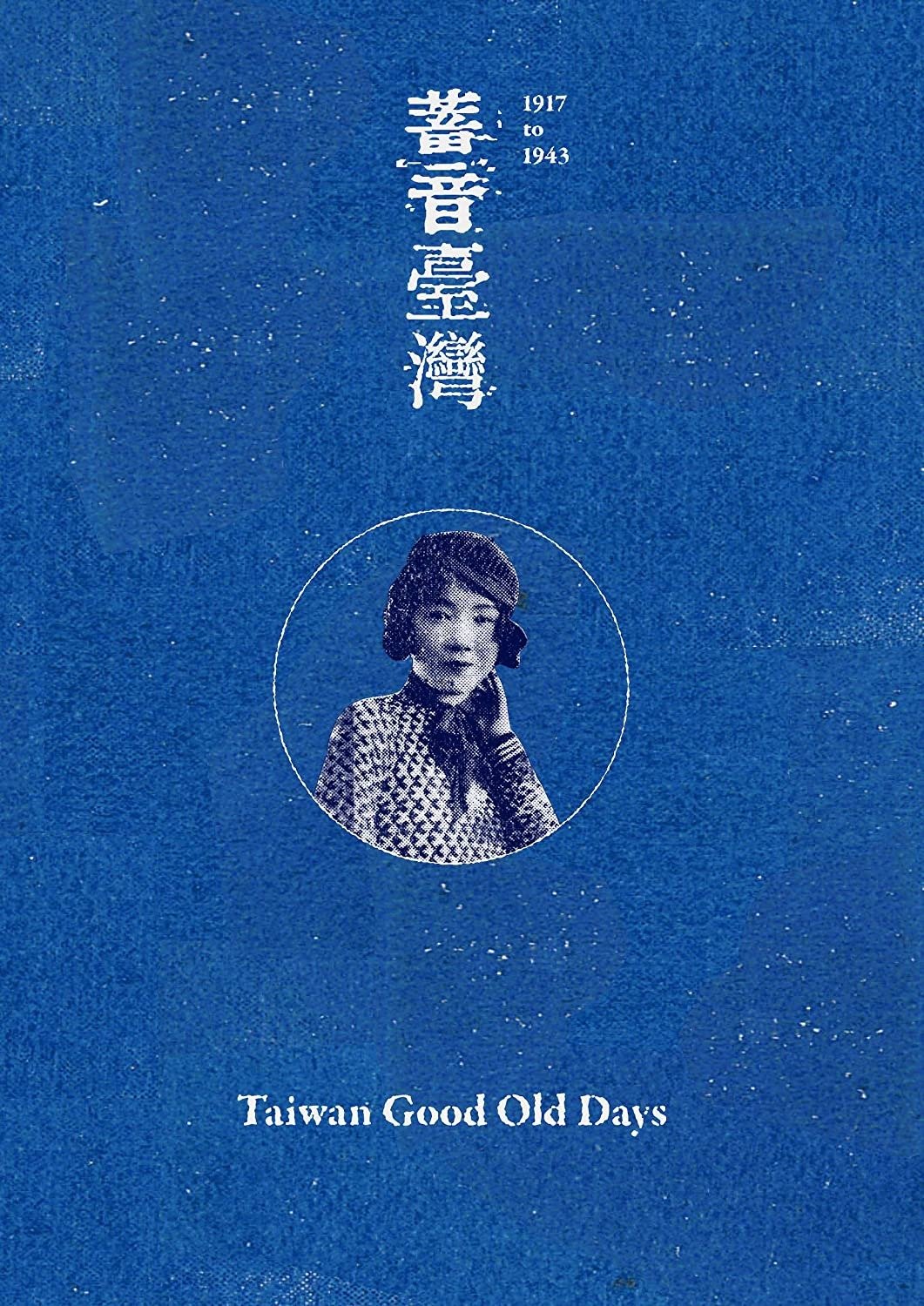 CD Shop - V/A TAIWAN GOOD OLD DAYS 1917-1943