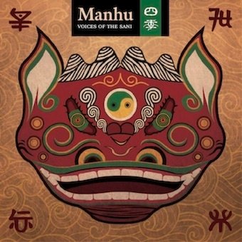CD Shop - MANHU VOICE OF THE SANI