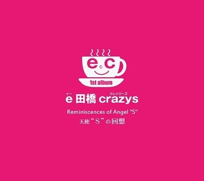 CD Shop - EDABASHI CRAZYS \"REMINISCENCES OF ANGEL \"\"S\"\"\"