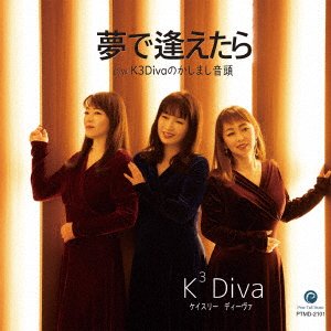 CD Shop - K3DIVA K3DIVA NO KASHIMASHI ONDO