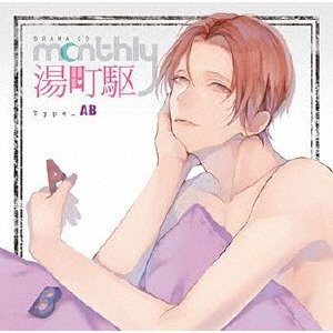 CD Shop - OST DRAMA CD: MONTHLY YUNOMACHI KAKERU