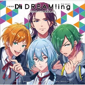 CD Shop - OST DRAMA CD[DREAM!ING] -SARABA!PAIR KAISHOU SHIKEN!?-
