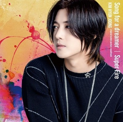 CD Shop - KIM, HYUN JOONG (SS501) SONG FOR A DREAMER