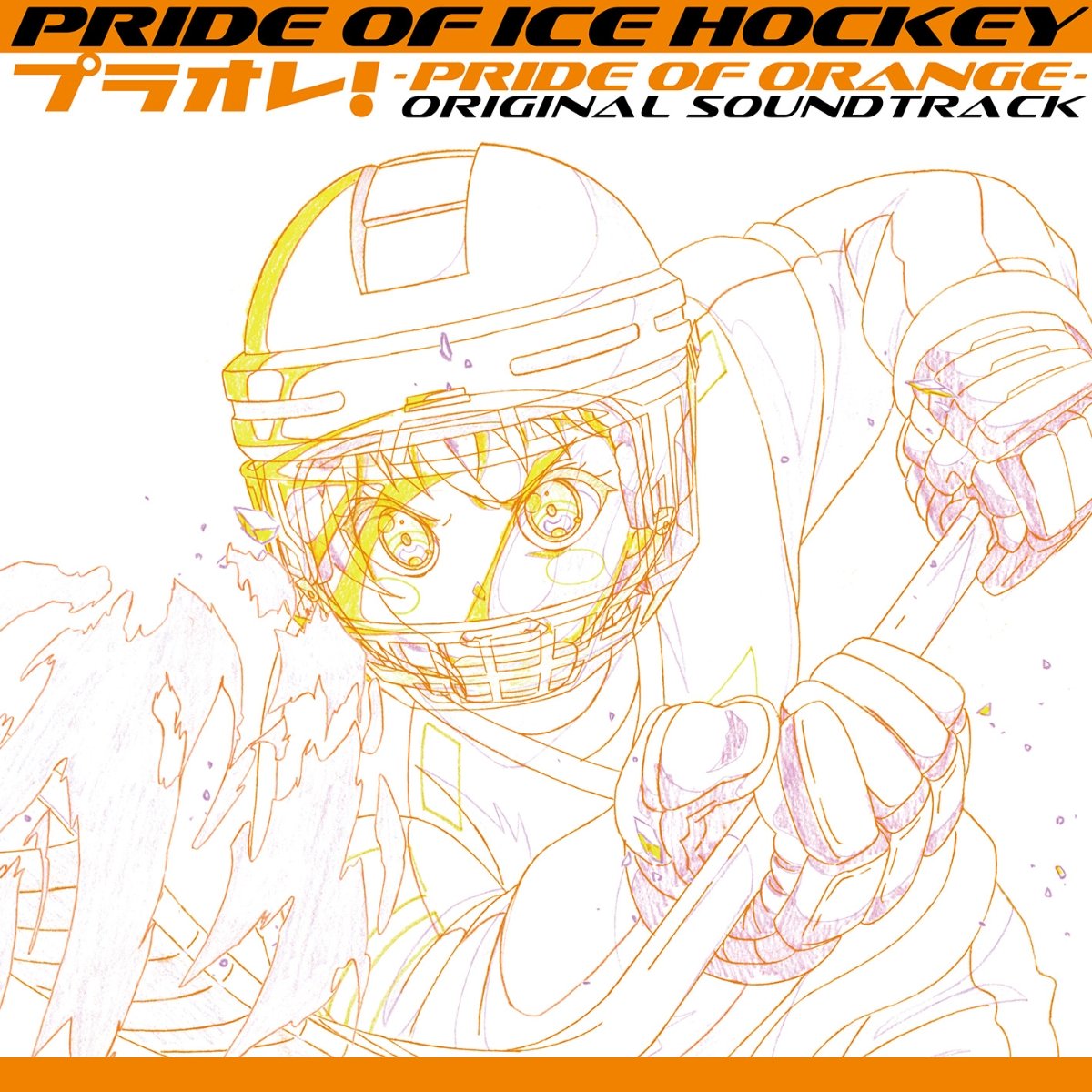 CD Shop - OST PRIDE OF ICE HOCKEY PURAORE! -PRIDE OF ORANGE-