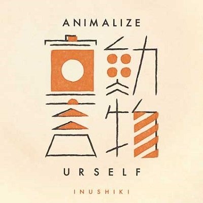 CD Shop - INUSHIKI ANIMALIZE URSELF