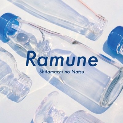 CD Shop - SHITAMACHI NO NATSU RAMUNE