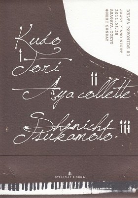 CD Shop - KUDO, TORI DELTA PAVONIDOS #1