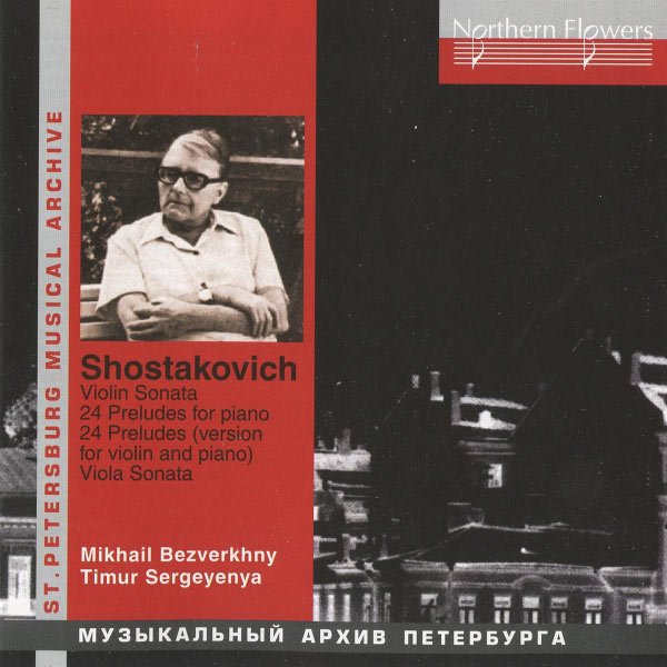 CD Shop - SHOSTAKOVICH DMITRI VIOLIN SONATA, 24 PRELUDES FOR PIANO
