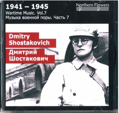CD Shop - SHOSTAKOVICH DMITRI 1941-1945 - WARTIME MUSIC VOL 7 -