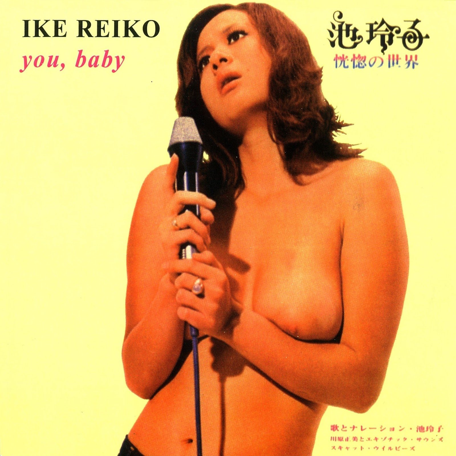CD Shop - REIKO, IKE YOU, BABY