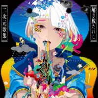 CD Shop - KANOERANA [TOUTOI]-TOKIHANATARESHI 2 JIGEN KASHUU-