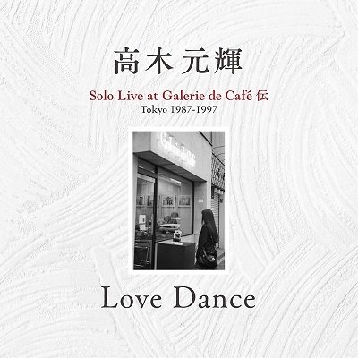 CD Shop - TAKAGI, MOTOTERU LOVE DANCE - SOLO LIVE AT GALERIE DE CAFE DEN TOKYO 1987-1997