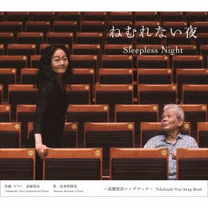 CD Shop - HATANO, MUTSUMI SLEEPLESS NIGHT TAKAHASHI YUJI SONG BOOK