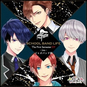 CD Shop - BLUE TIME FICTION SCHOOL BAND LIFE THE FIRST SEMESTER SIDE EX: JAZZ BAND BU / BLUE TIME FICTION