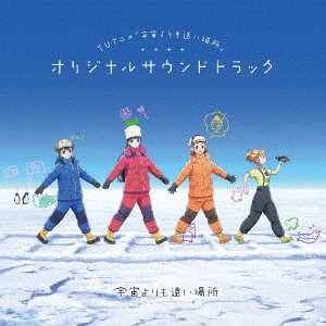 CD Shop - OST SORA YORI MO TOOI BASGINAL - FUJISAWA YOSHIAKI