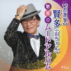 CD Shop - KENTA (YAMA-CHAN) MIWAKU NO MOOD ALBUM