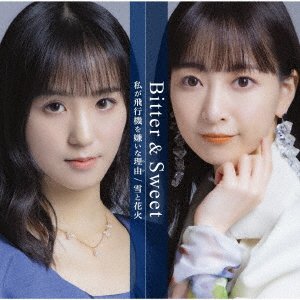 CD Shop - BITTER & SWEET WATASHI GA HIKOUKI WO KIRAI NA WAKE/YUKI TO HANABI