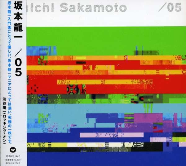 CD Shop - SAKAMOTO, RYUICHI 05