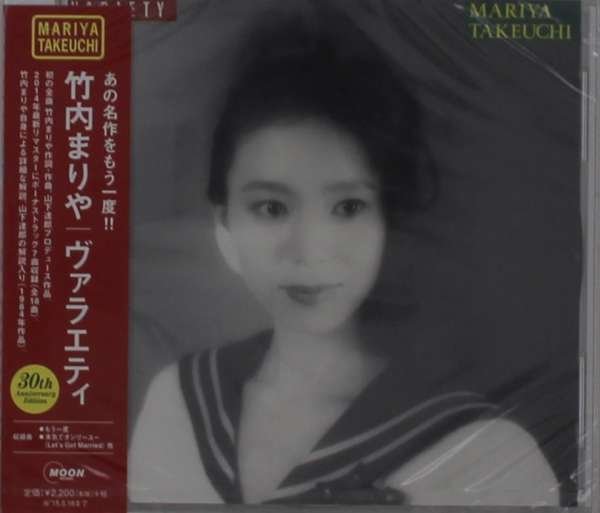 CD Shop - TAKEUCHI, MARIYA VARIETY