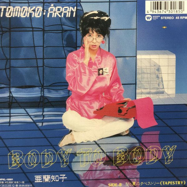 CD Shop - ARAN, TOMOKO BODY TO BODY
