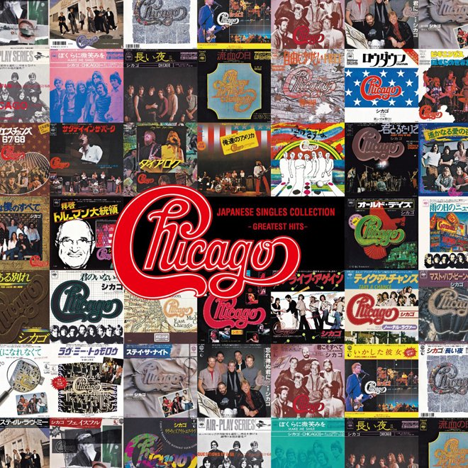 CD Shop - CHICAGO JAPANESE SINGLE COLLECTION: GREATEST HITS