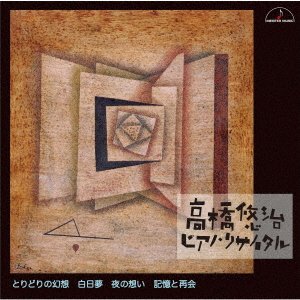 CD Shop - TAKAHASHI, YUJI ST PIANO RECITAL TORIDORI