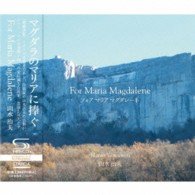 CD Shop - YAMAMIZU, HARUO FOR MARIA MAGDALENE