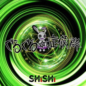 CD Shop - SHISHI GURUGURU SYNDROME