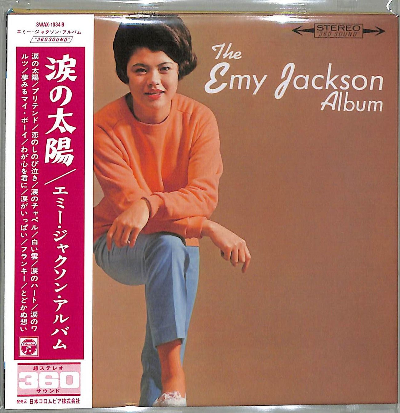 CD Shop - JACKSON, EMY NAMIDA NO TAIYOU