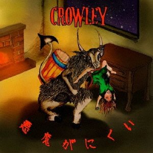 CD Shop - CROWLEY AKUMA GA NIKUI