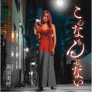 CD Shop - KURODA, MIKO KONNAMON JANAI