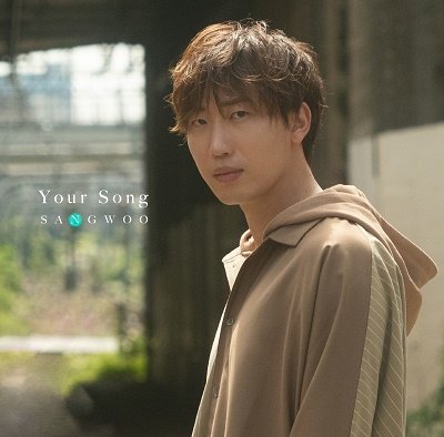 CD Shop - SANGWOO YOUR SONG