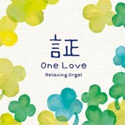 CD Shop - ARASHI AKASHI ONE LOVE