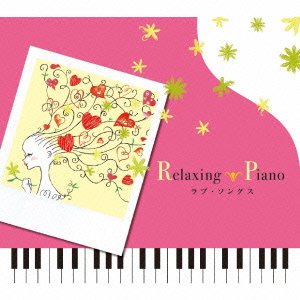 CD Shop - HIROHASHI, MAKIKO RELAXING PIANO - LOVE SONGS
