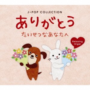 CD Shop - OST ARIGATOU-TAISETSUNA ANATA HE JOLLECTION/RELAXING ORGEL