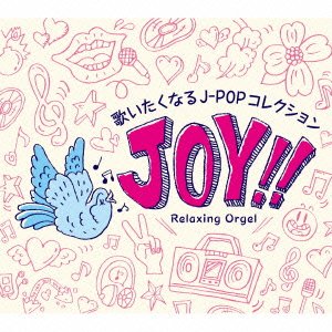 CD Shop - OST JOY!!-UTAITAKU NARU J-POP COLL/RELAXING ORGEL