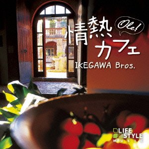 CD Shop - IKEGAWA BROS. JOUNETSU CAFE-ORE!