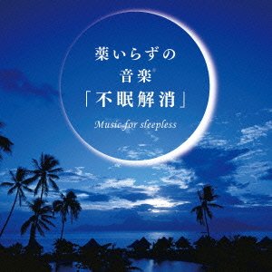 CD Shop - OST KUSURI IRAZU NO ONGAKU[FUMIN K]