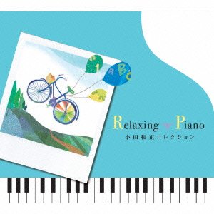 CD Shop - OST RELAXING PIANO-ODA KAZUMASA COON