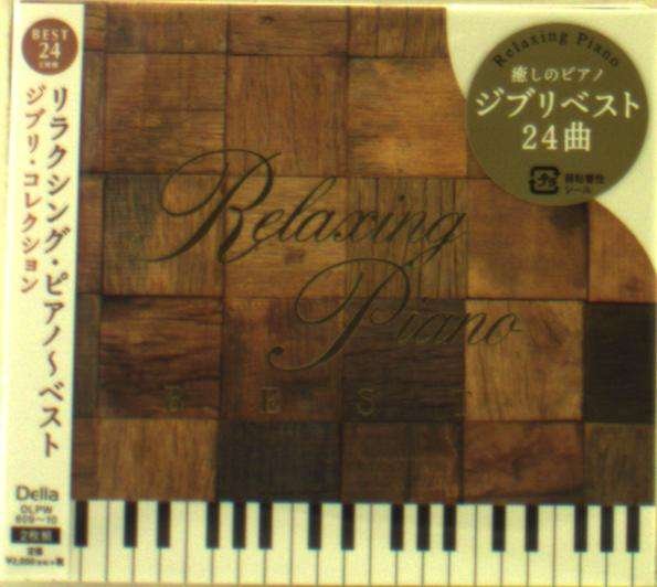 CD Shop - HIROHASHI, MAKIKO RELAXING PIANO BEST GHIBLI COLLECTION