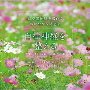 CD Shop - OST JIRITSU SHINKEI WO TOTONOERU YI NO JIKAN HE TO IZANAU ONGAKU